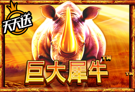 Great Rhino