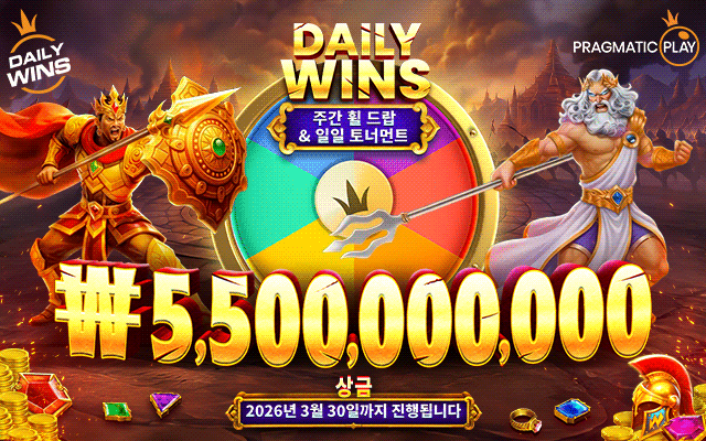Daily Wins 단계 10