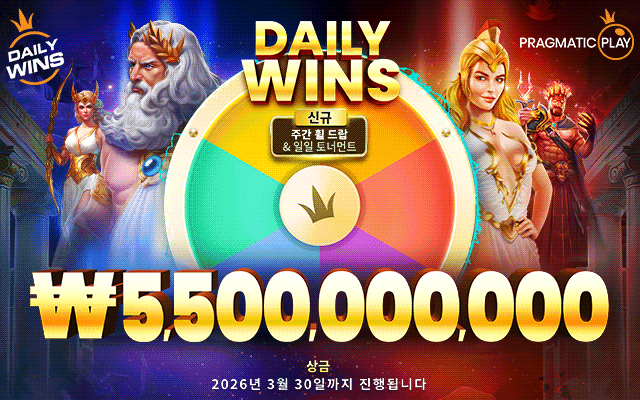 Daily Wins 단계 4