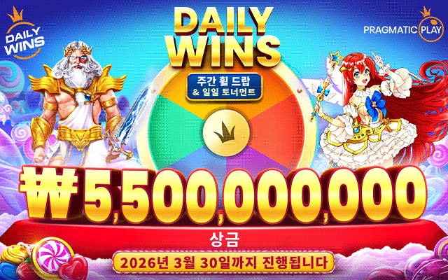 Daily Wins 단계 6