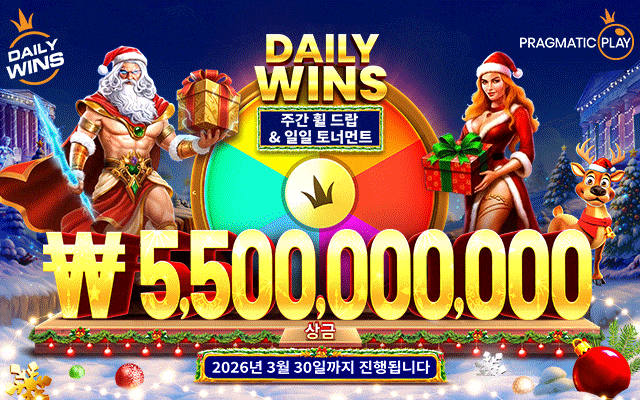 Daily Wins 단계 9
