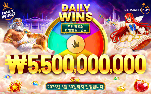 Daily Wins 단계 12