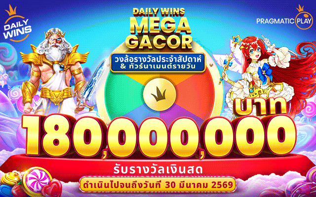 Daily Wins Mega Gacor เลเวล5