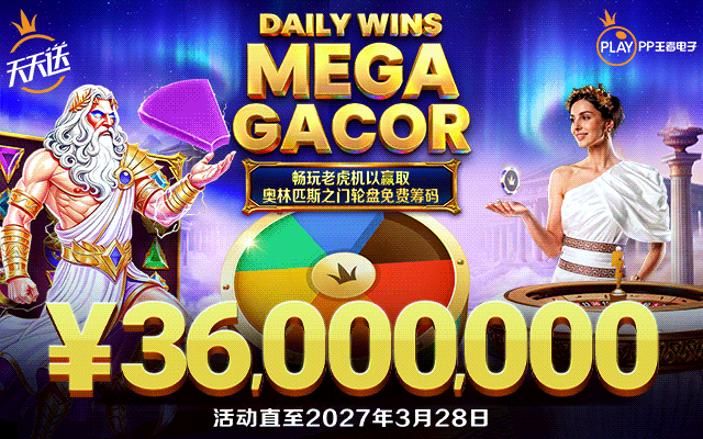 Daily Wins Mega Gacor 第六级