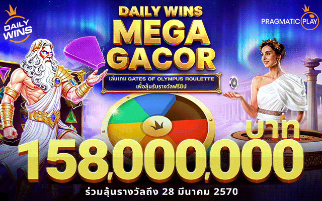 Daily Wins Mega Gacor เลเวล6