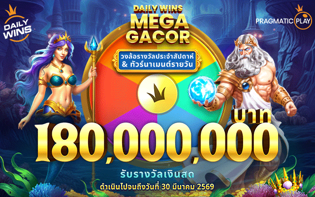Daily Wins Mega Gacor เลเวล7