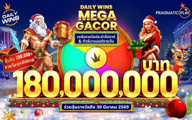 Daily Wins Mega Gacor เลเวล9