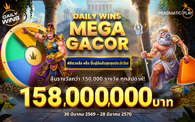 Daily Wins Mega Gacor เลเวล1