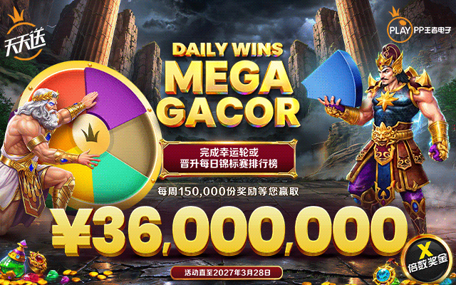 Daily Wins Mega Gacor 第二级