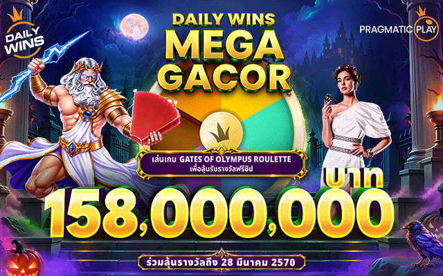 Daily Wins Mega Gacor เลเวล8