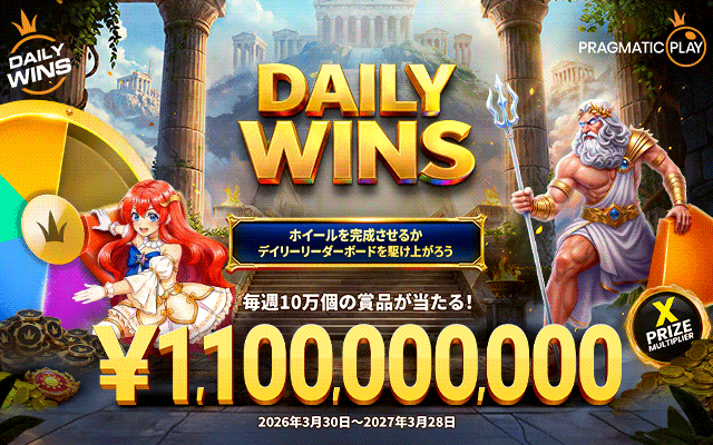 Daily Wins レベル 1