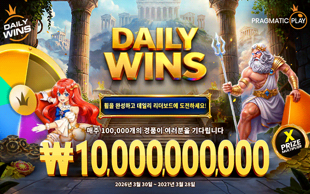 Daily Wins 단계 1