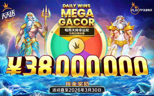 Daily Wins Mega Gacor 第五级