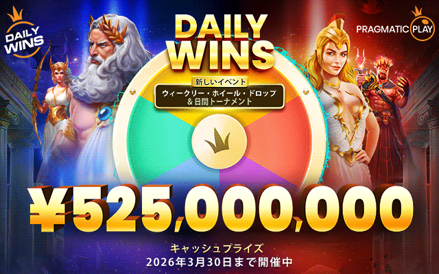 Daily Wins レベル 4