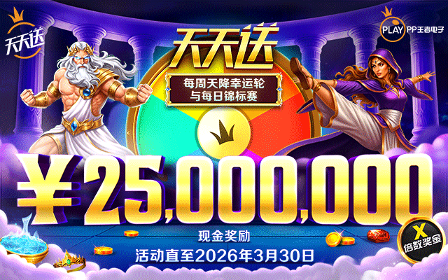 Daily Wins 第八级