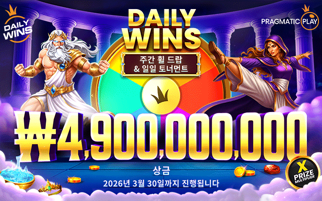 Daily Wins 단계 8