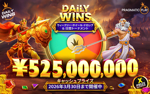 Daily Wins レベル 10