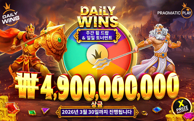 Daily Wins 단계 10