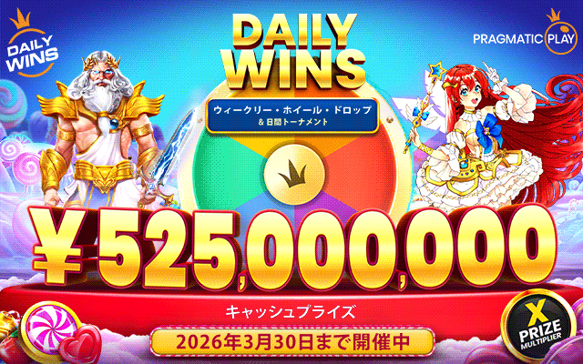 Daily Wins レベル 6