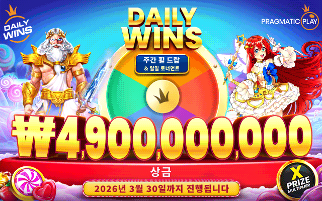 Daily Wins 단계 5