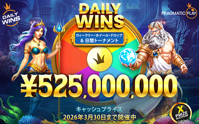 Daily Wins レベル 7