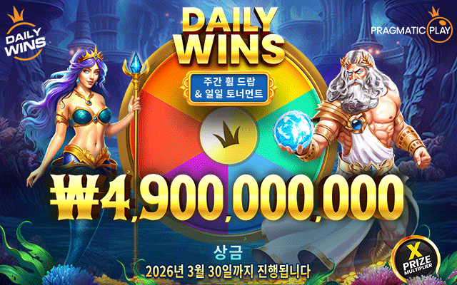 Daily Wins 단계 7