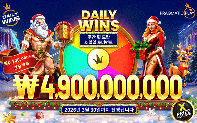 Daily Wins 단계 9