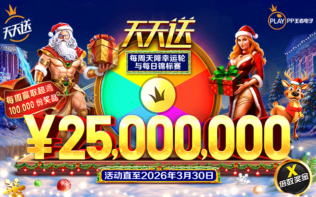 Daily Wins 第九级