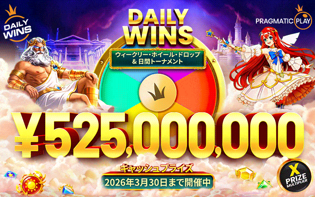 Daily Wins レベル 12