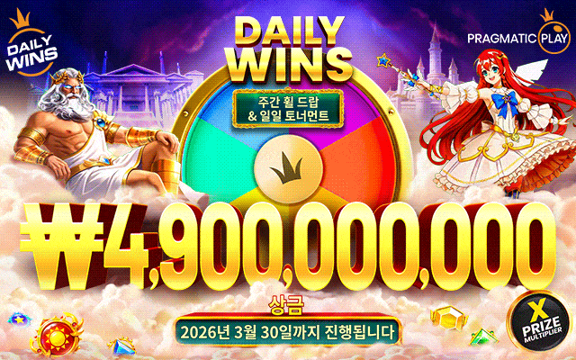 Daily Wins 단계 12