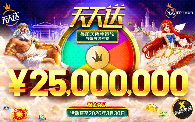 Daily Wins 第十二级