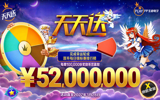 Daily Wins 第二级