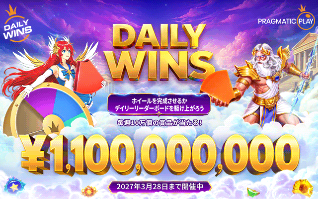Daily Wins レベル 5
