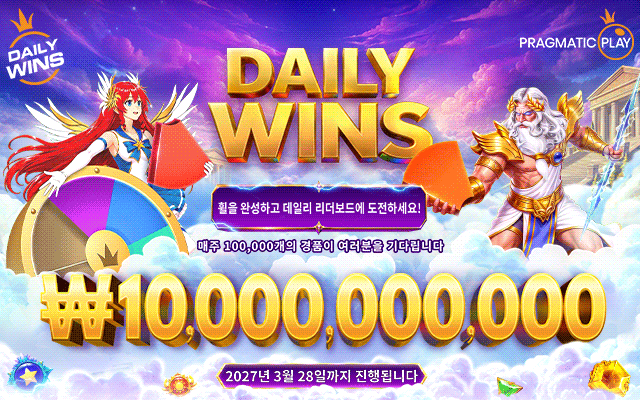 Daily Wins 단계 5