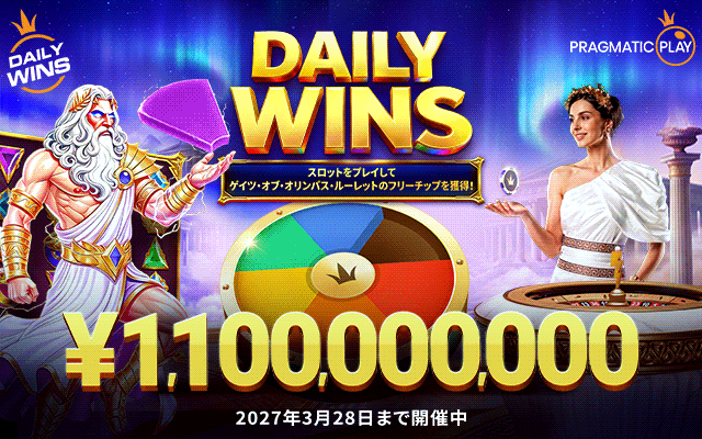 Daily Wins レベル 6
