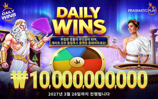 Daily Wins 단계 6