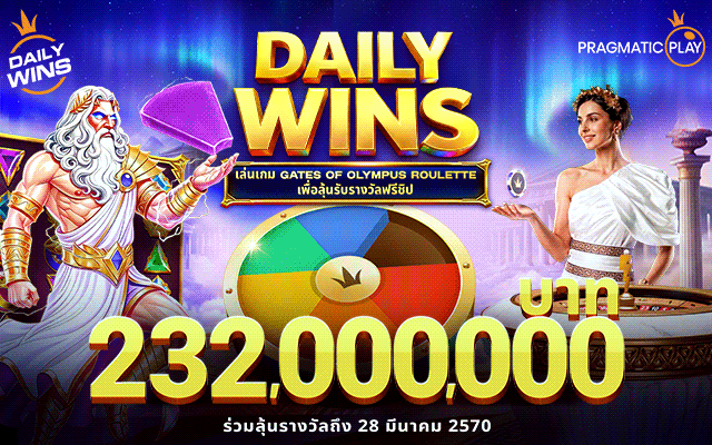 Daily Wins เลเวล6