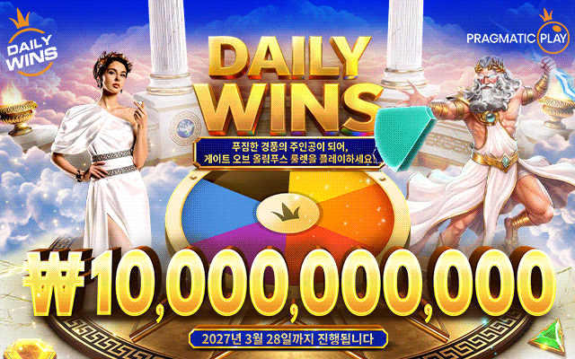 Daily Wins 단계 7