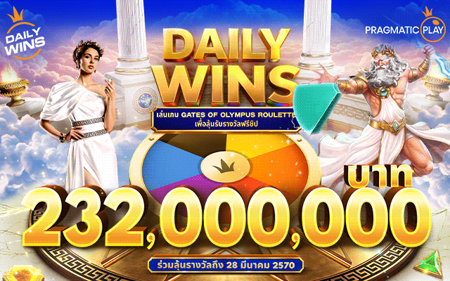 Daily Wins เลเวล7