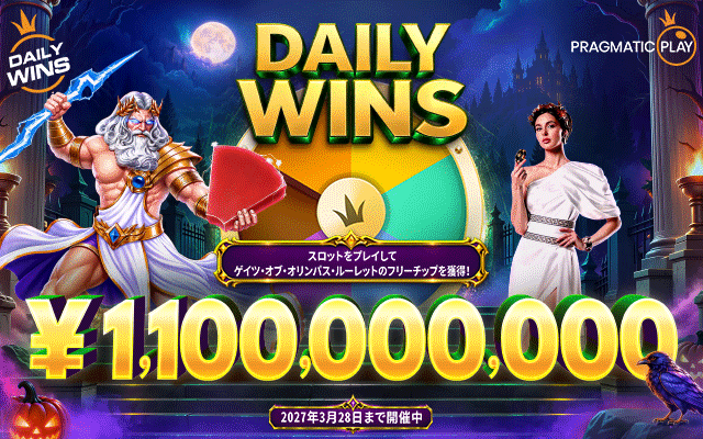 Daily Wins レベル 8