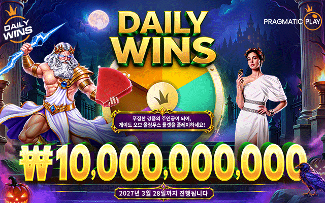 Daily Wins 단계 8
