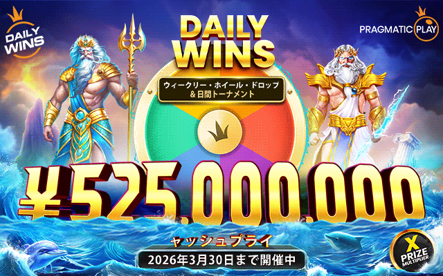 Daily Wins レベル 5