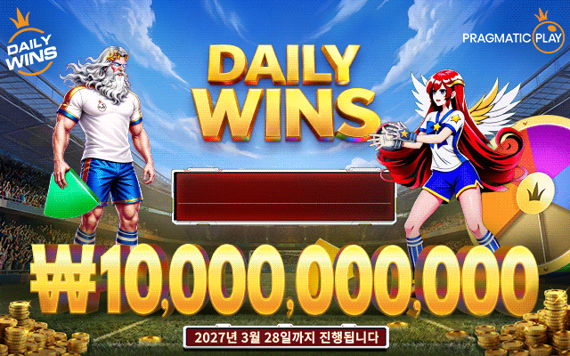 Daily Wins 단계 4