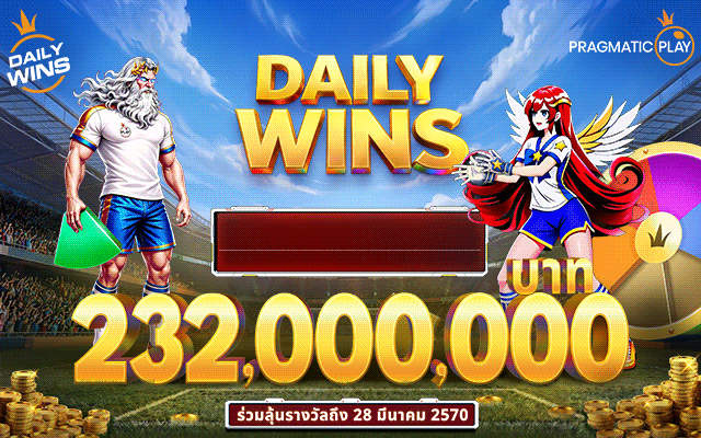 Daily Wins เลเวล4