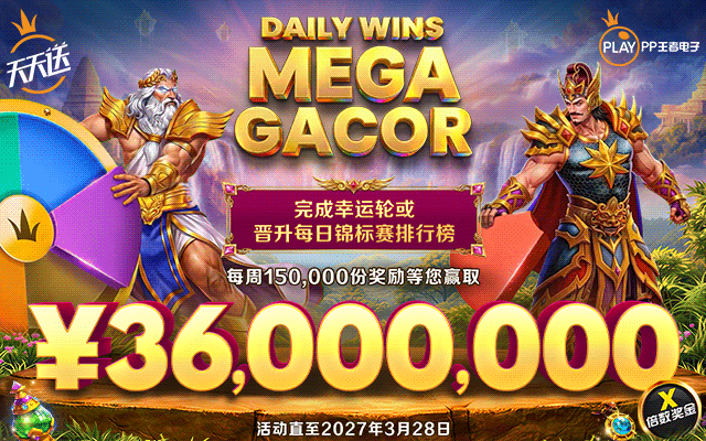 Daily Wins Mega Gacor 第三级