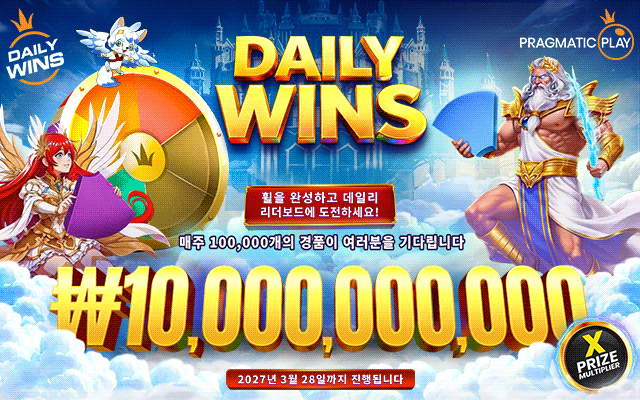 Daily Wins 단계 3