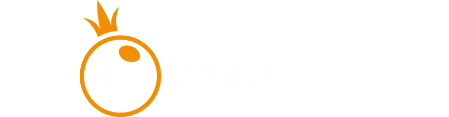 所有PP老虎机游戏